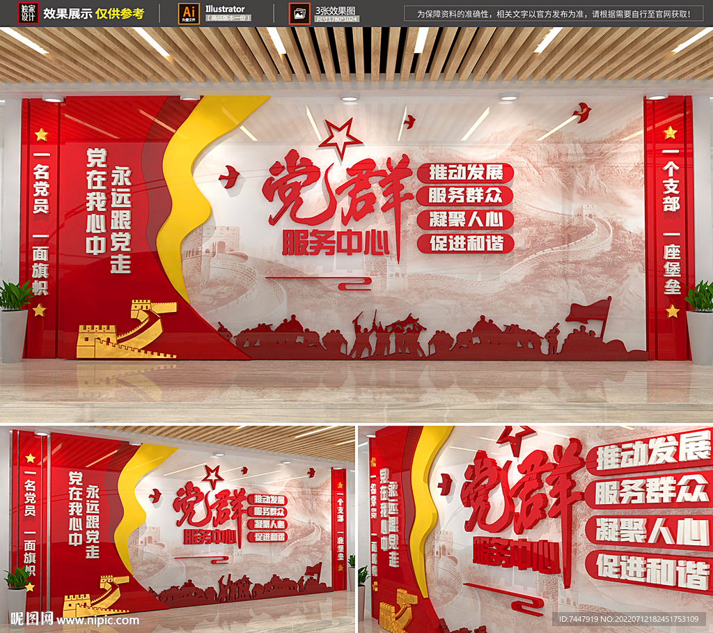 党群服务中心