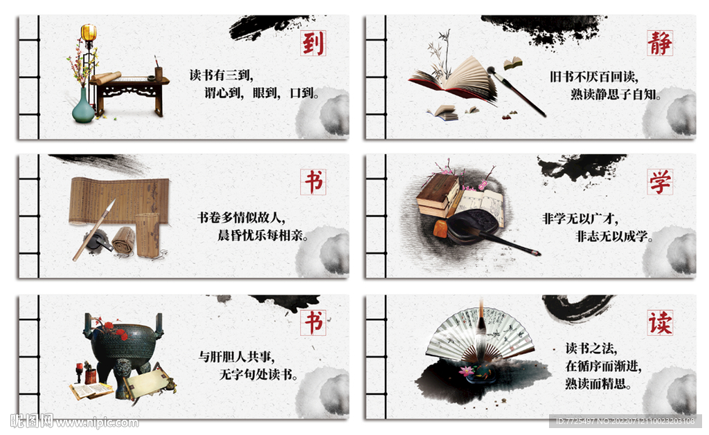 图书馆装饰画