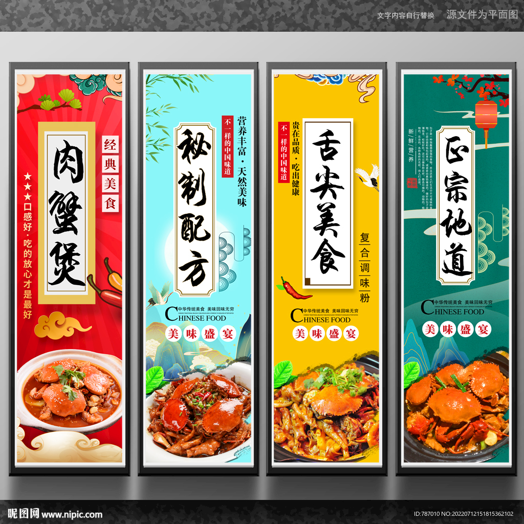 肉蟹煲