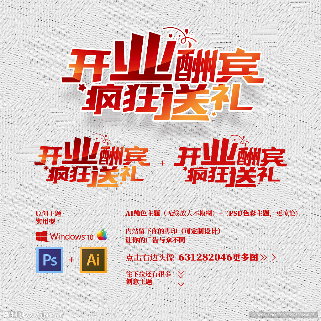 开业