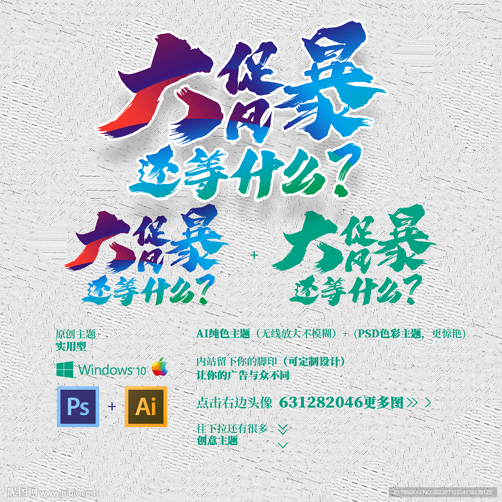 促销