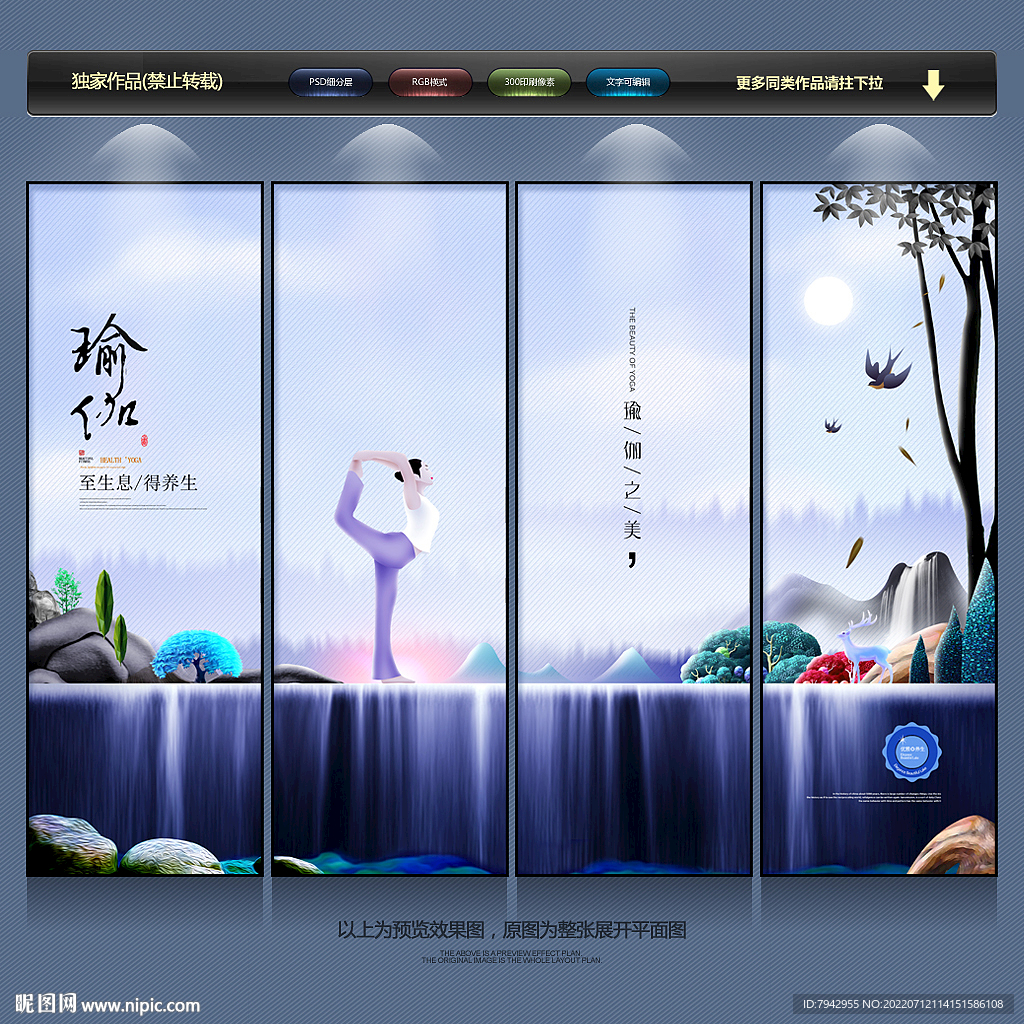 瑜伽