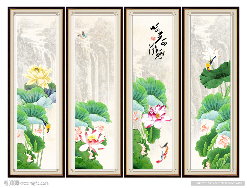 四条屏荷花