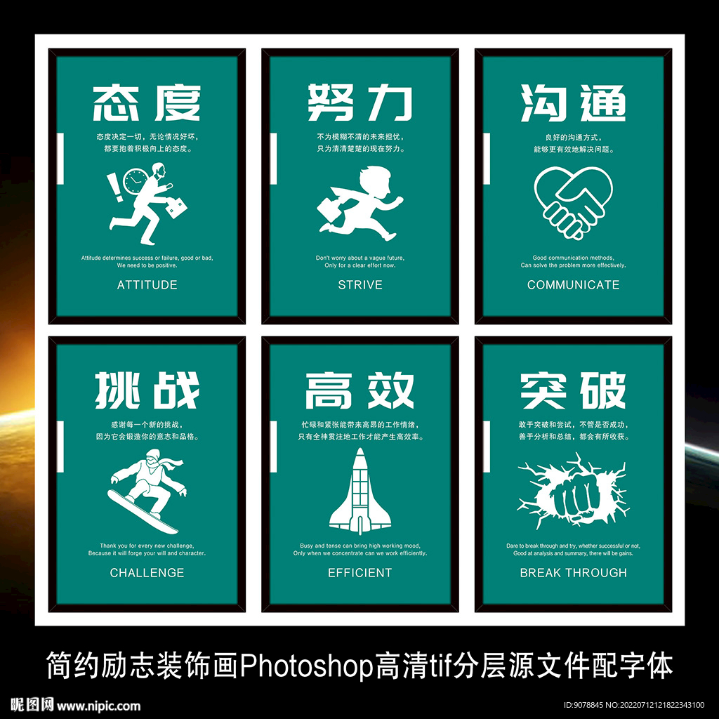 企业文化标语墙贴海报展板装饰画