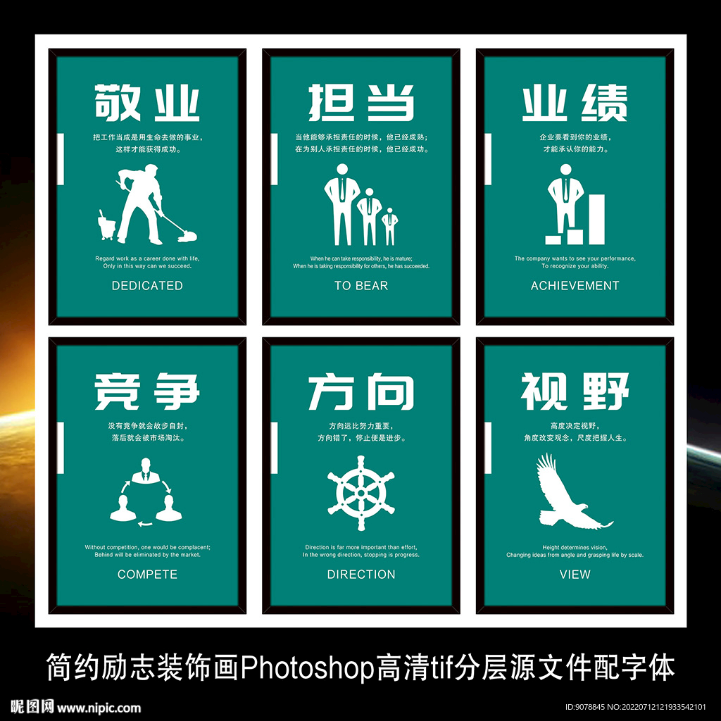 企业文化标语墙贴海报展板装饰画