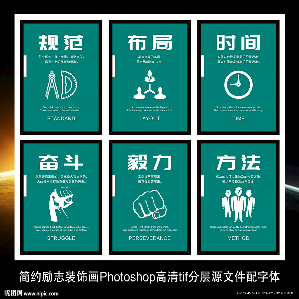企业文化标语墙贴海报展板装饰画