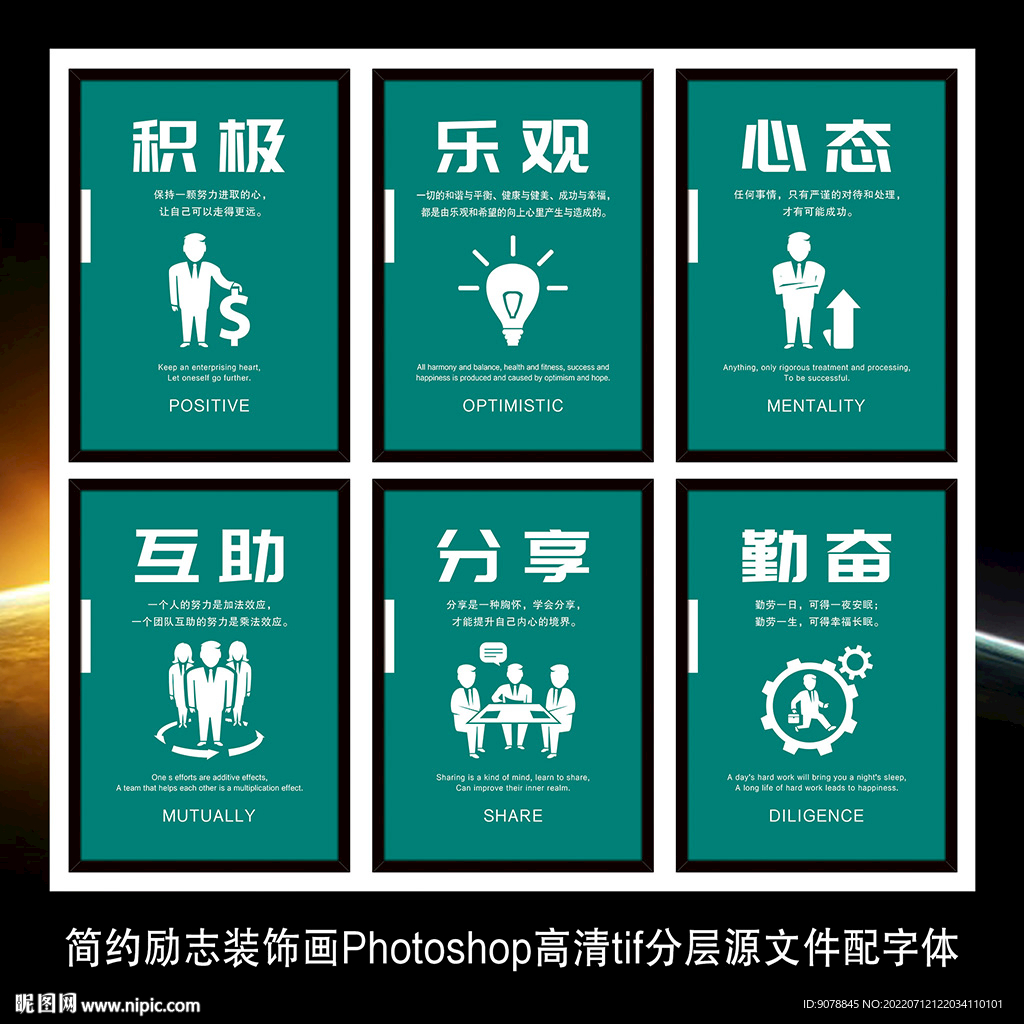 企业文化标语墙贴海报展板装饰画