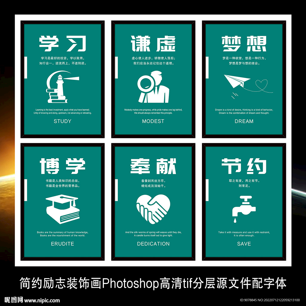 企业文化标语墙贴海报展板装饰画