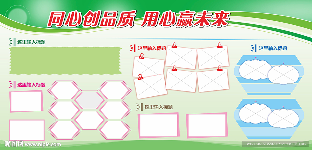 企业展板