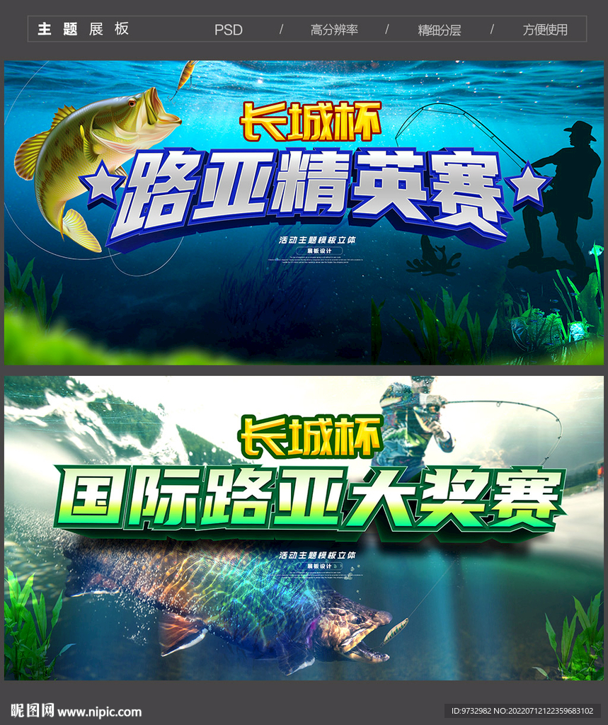 路亚