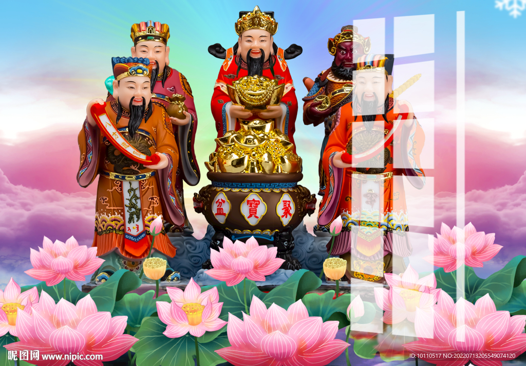财神到 