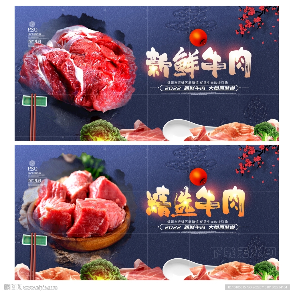 牛肉