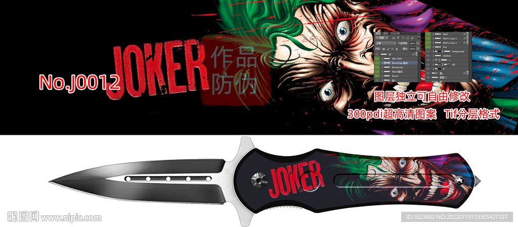 小丑 joker 水转印 彼覆