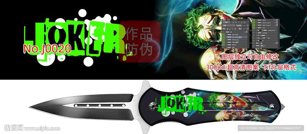小丑 joker 水转印 彼覆