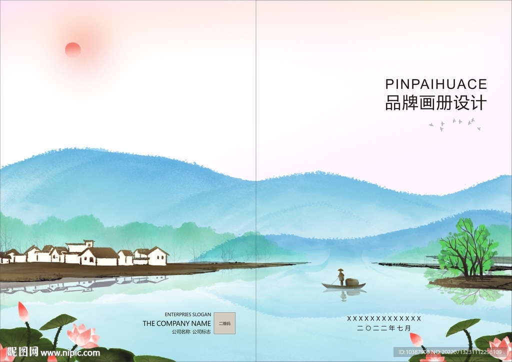 印象画册封面