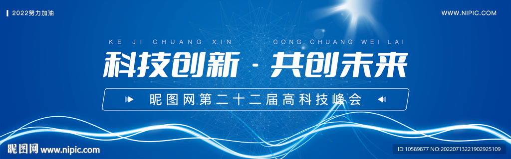 蓝色科技光线banner