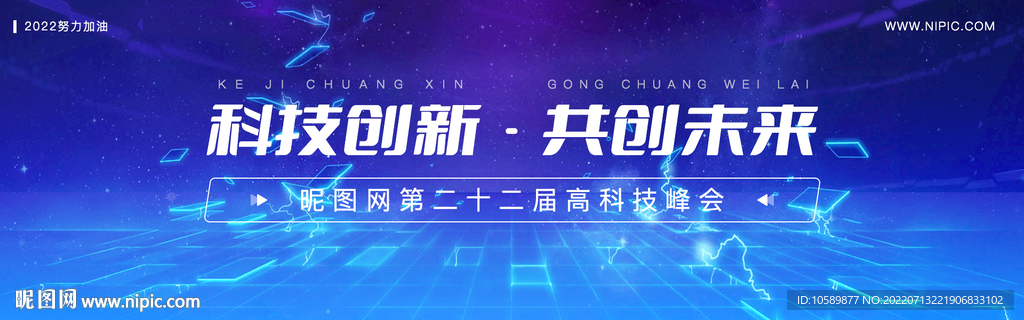 蓝色科技光线banner