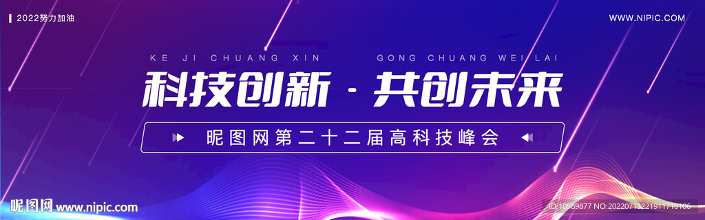 蓝紫色科技未来banner