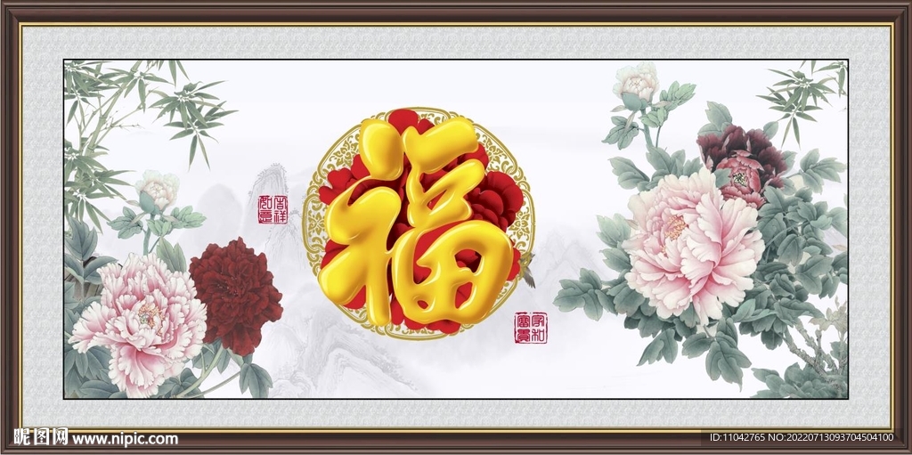 花开富贵