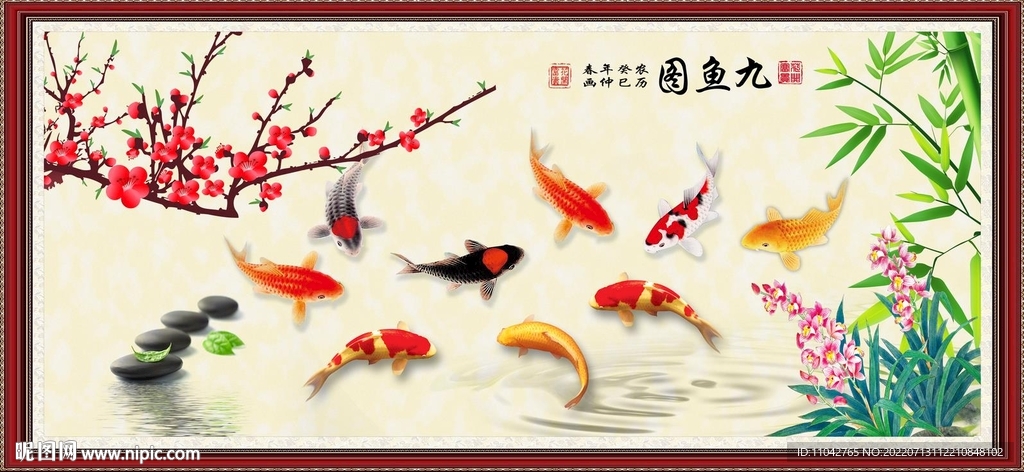 九鱼图