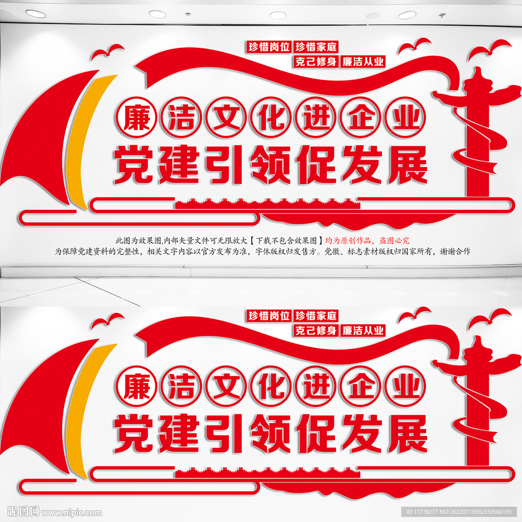 廉洁文化进企业