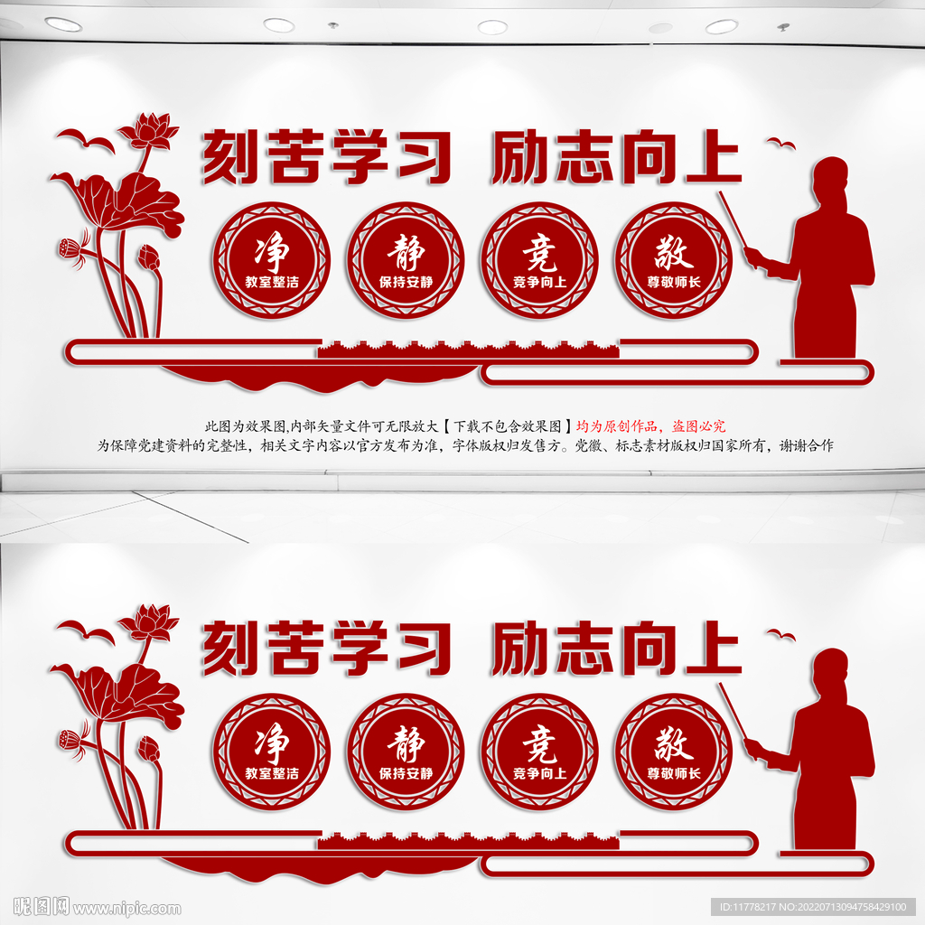 教室文化墙