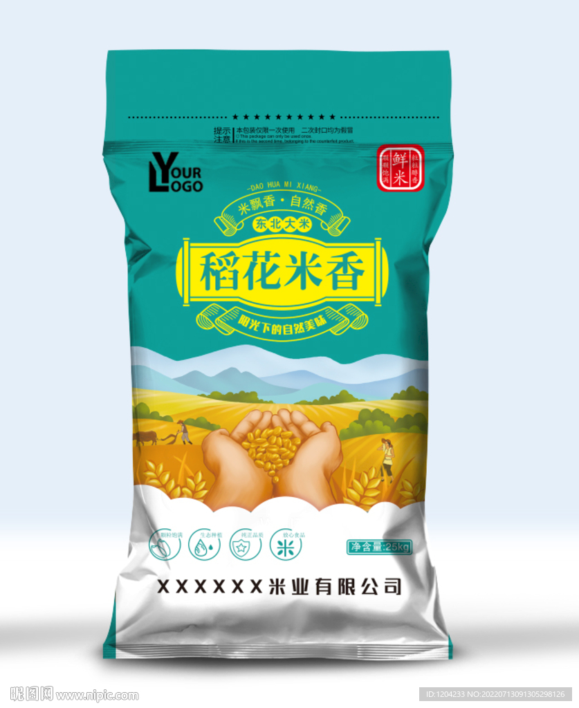 大米包装稻花香