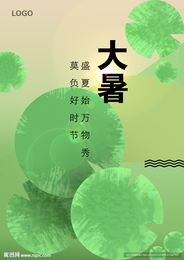 大暑图片