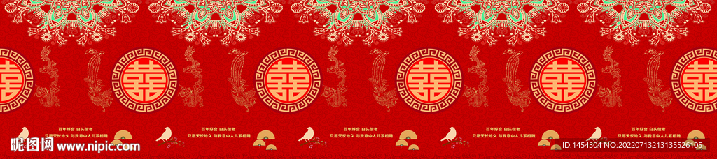 结婚围挡