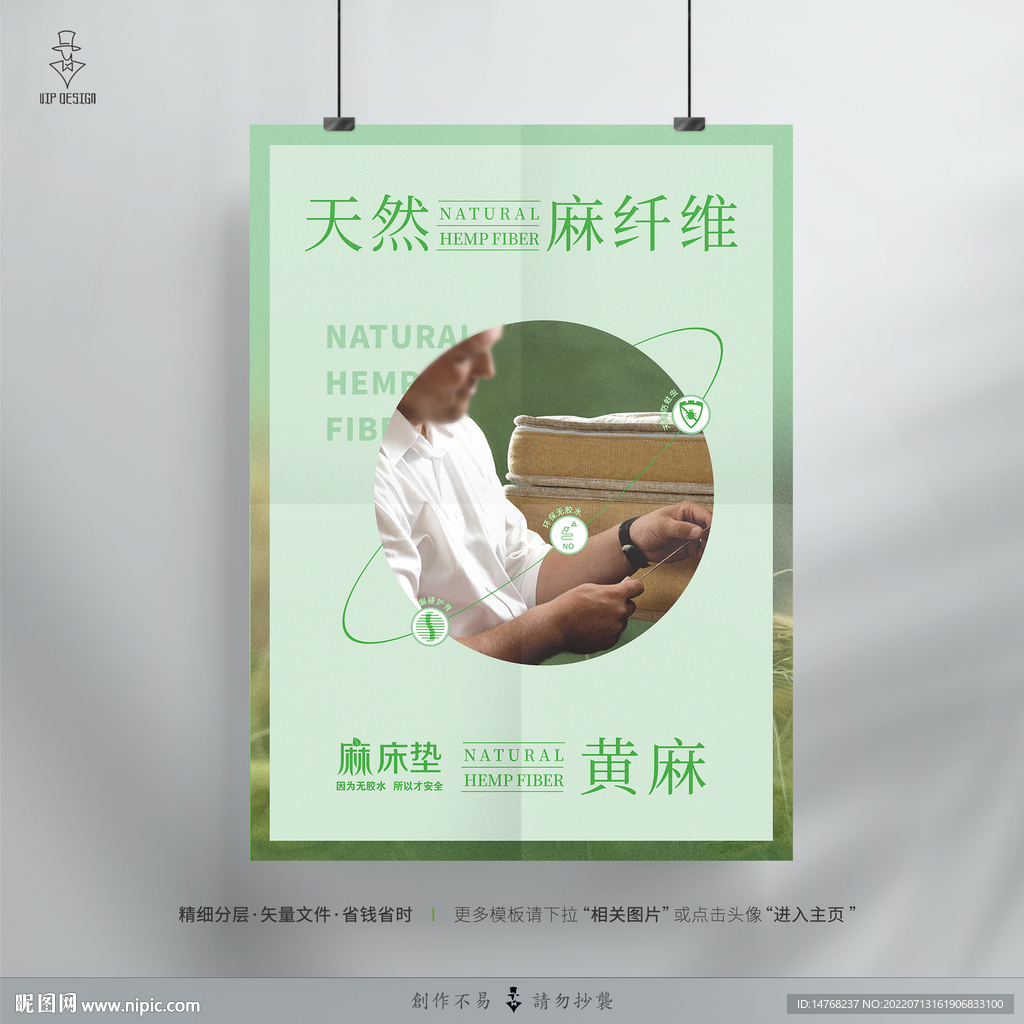 黄麻床垫