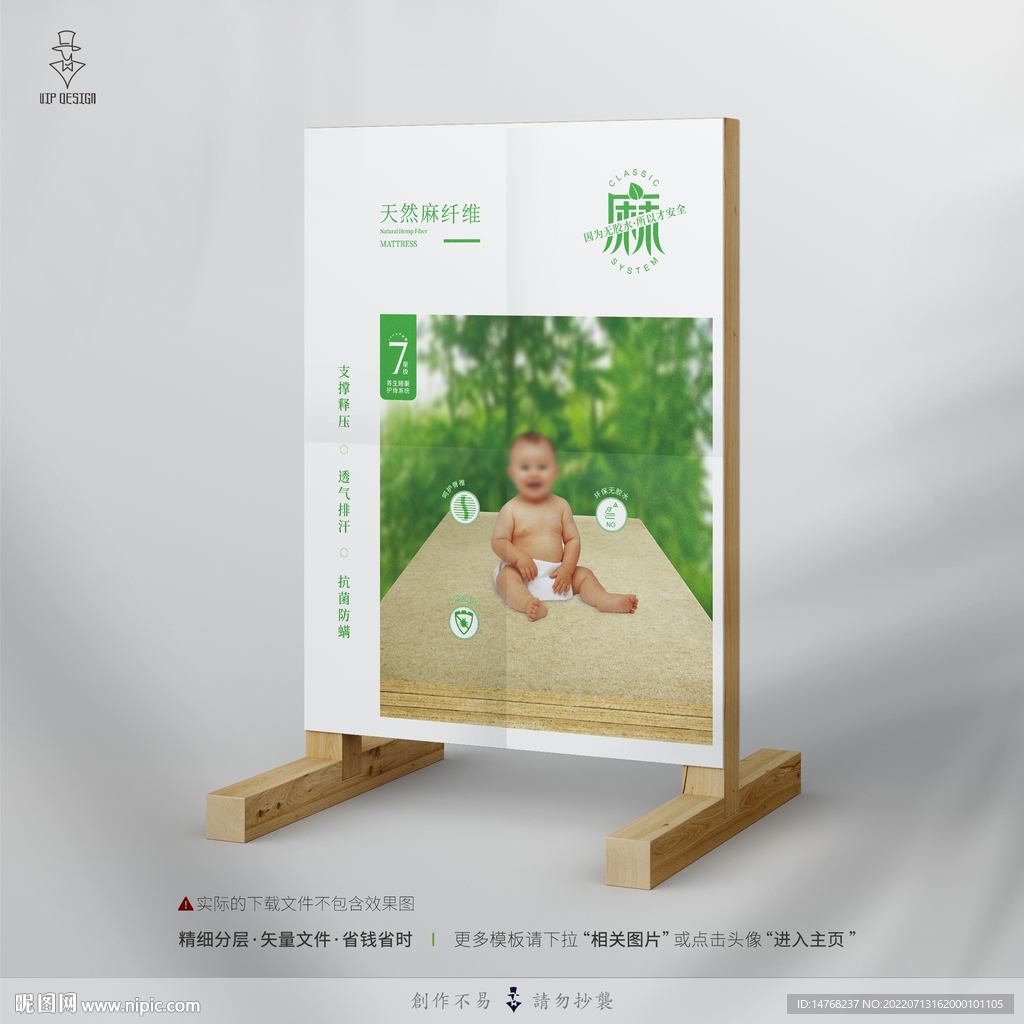 黄麻床垫海报