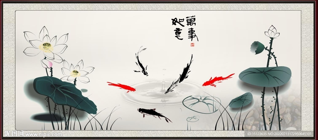 咏荷鱼趣