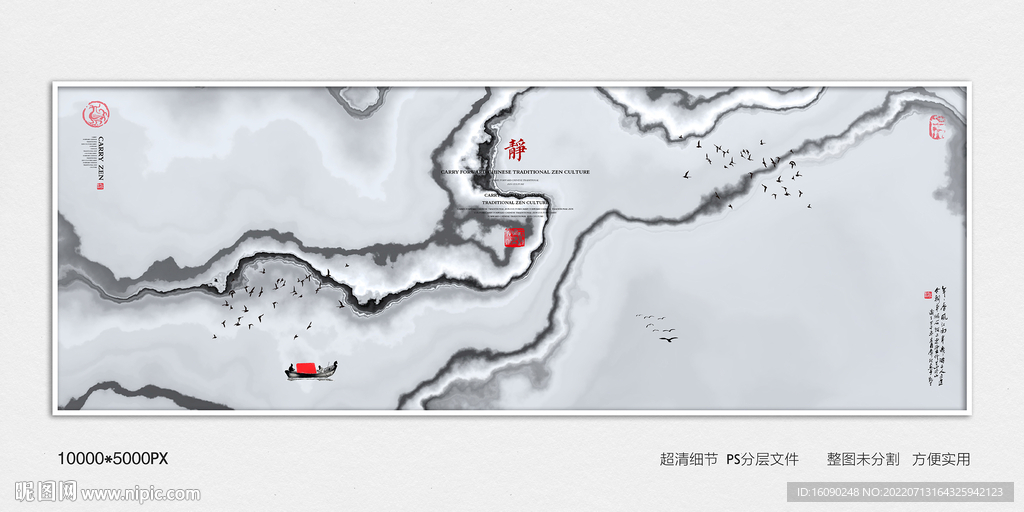 水墨禅意装饰画