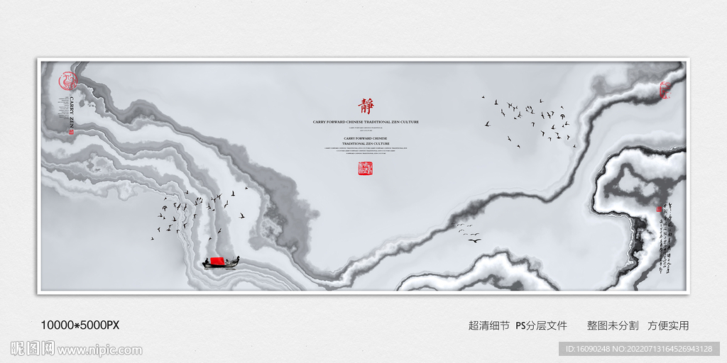 抽象水墨画