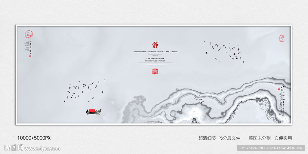 泼墨山水画