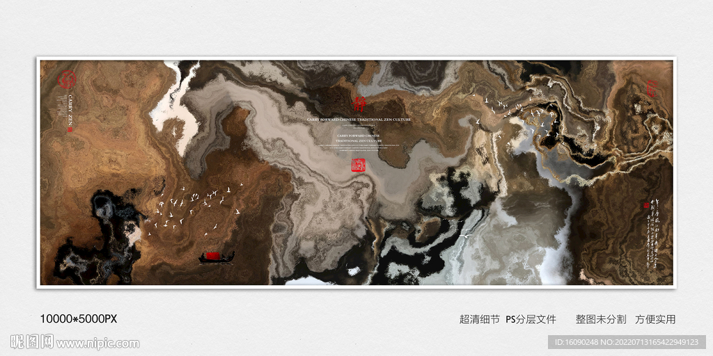 水墨装饰画