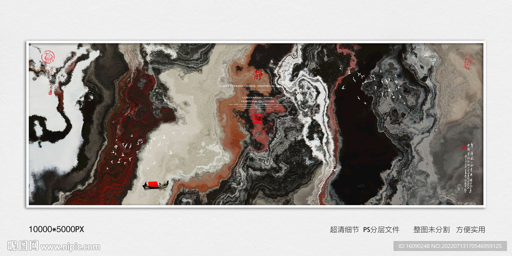 水墨山水