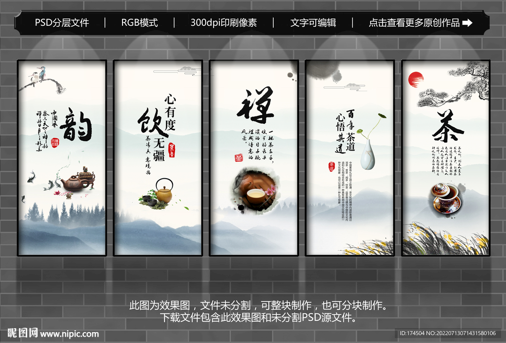 茶文化