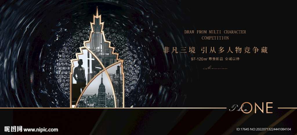 高端地产