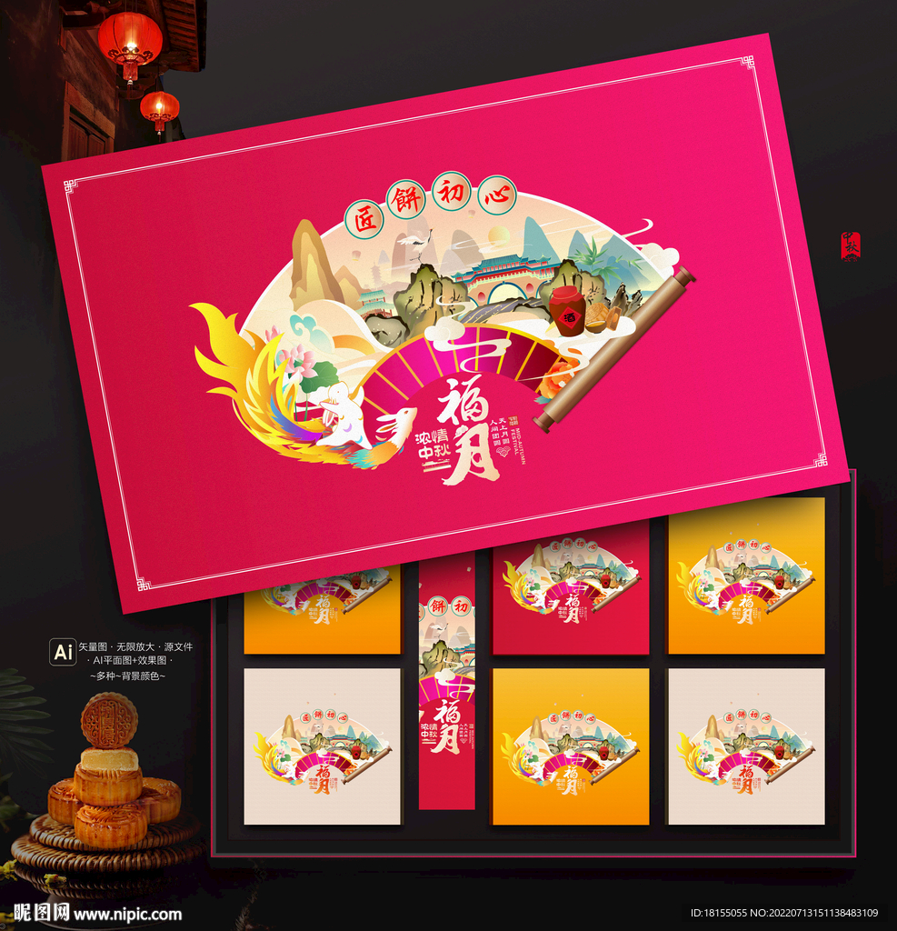 月饼包装 月饼礼盒