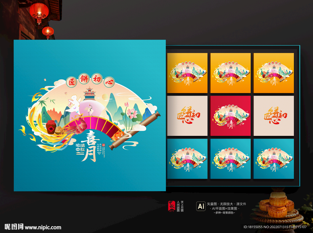 月饼包装 月饼礼盒