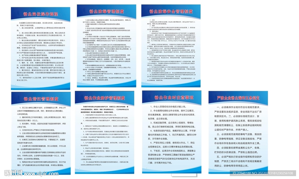 粉尘爆炸