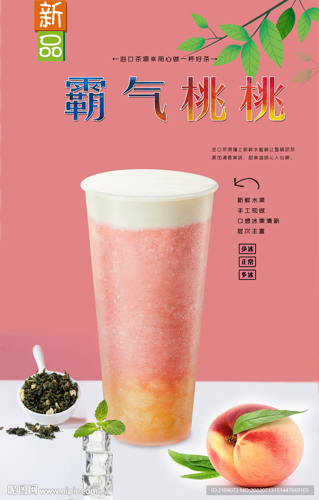 霸气桃桃 