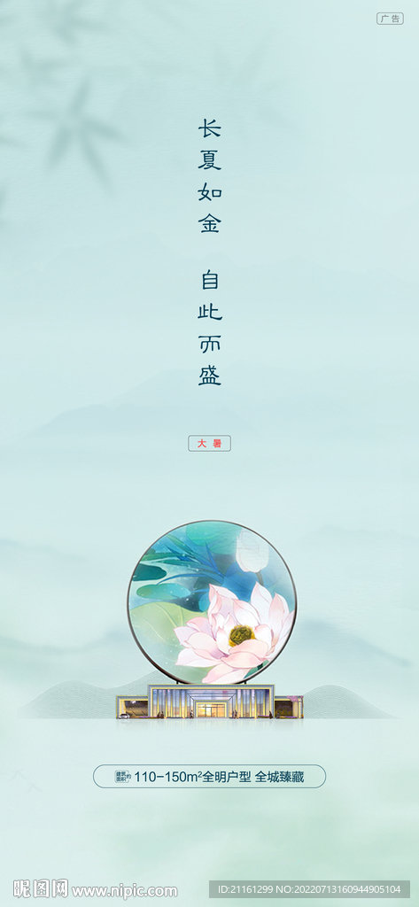 地产大暑微信