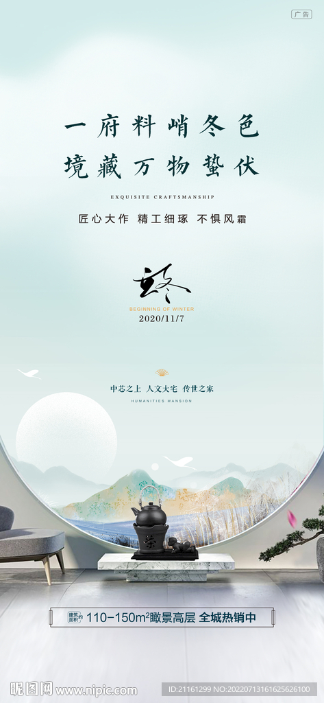 独产立冬