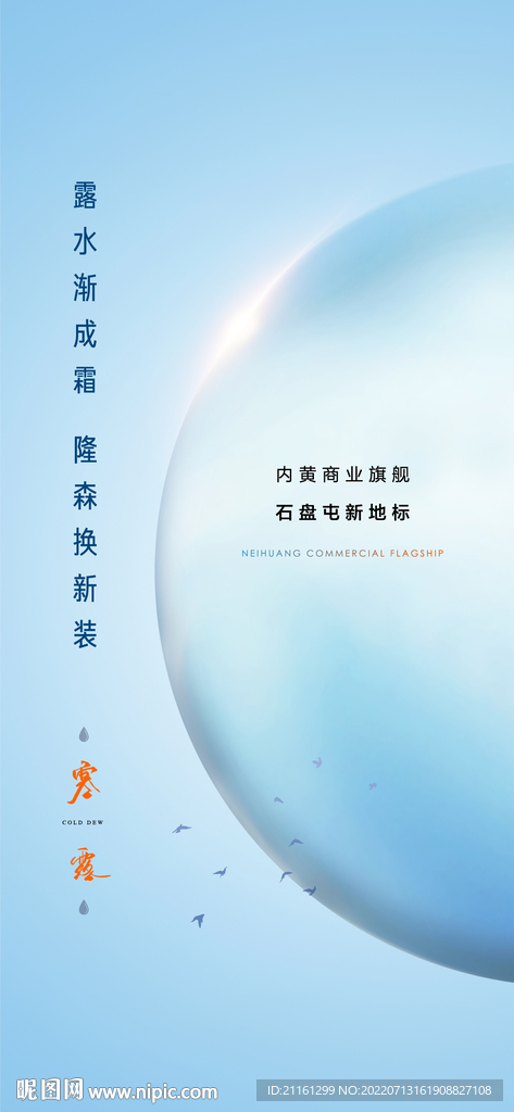 地产霜降