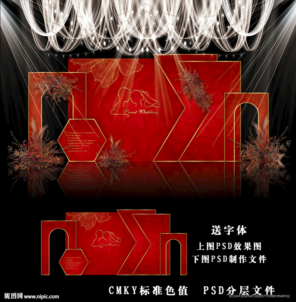 红色简约婚礼