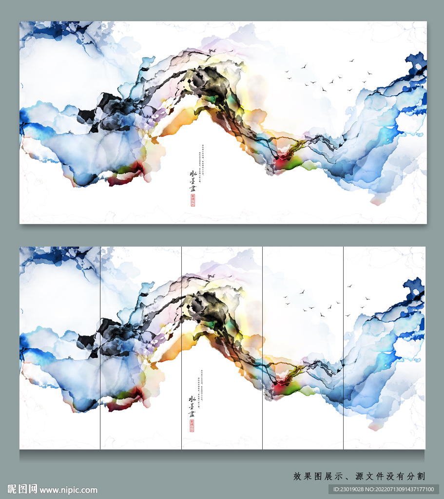 抽象水墨画