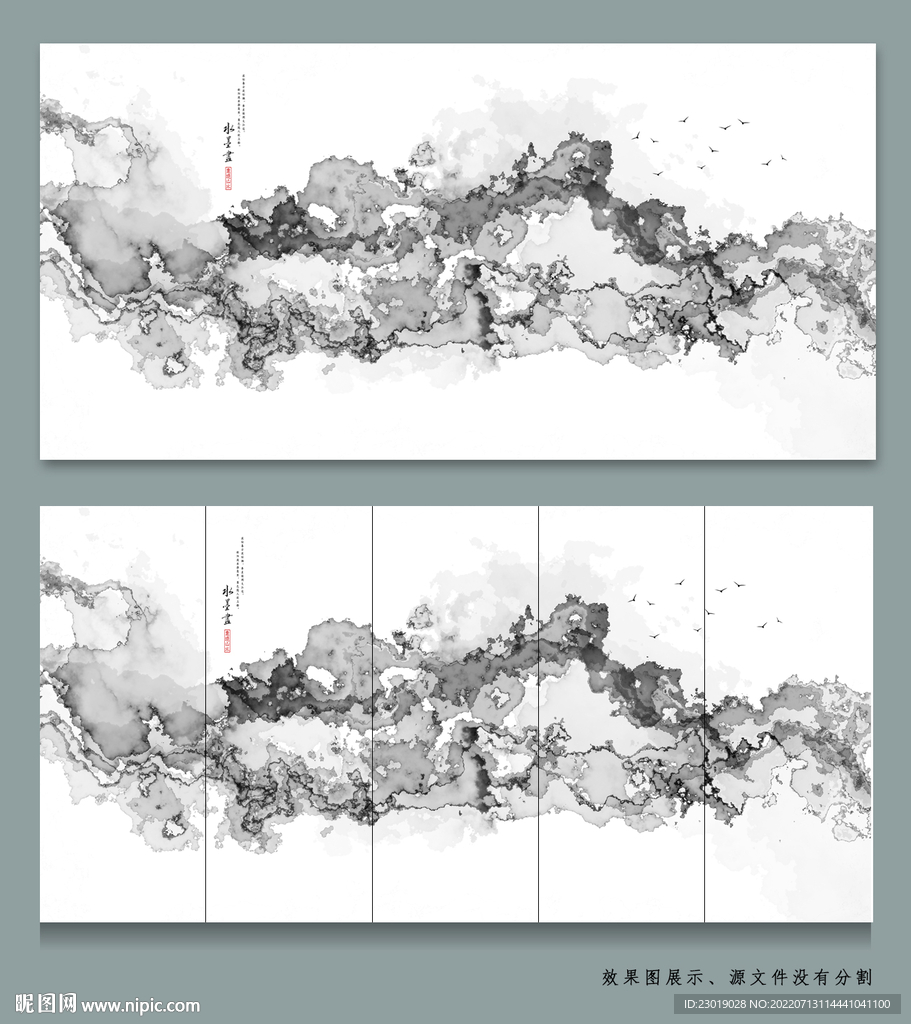 水墨山水