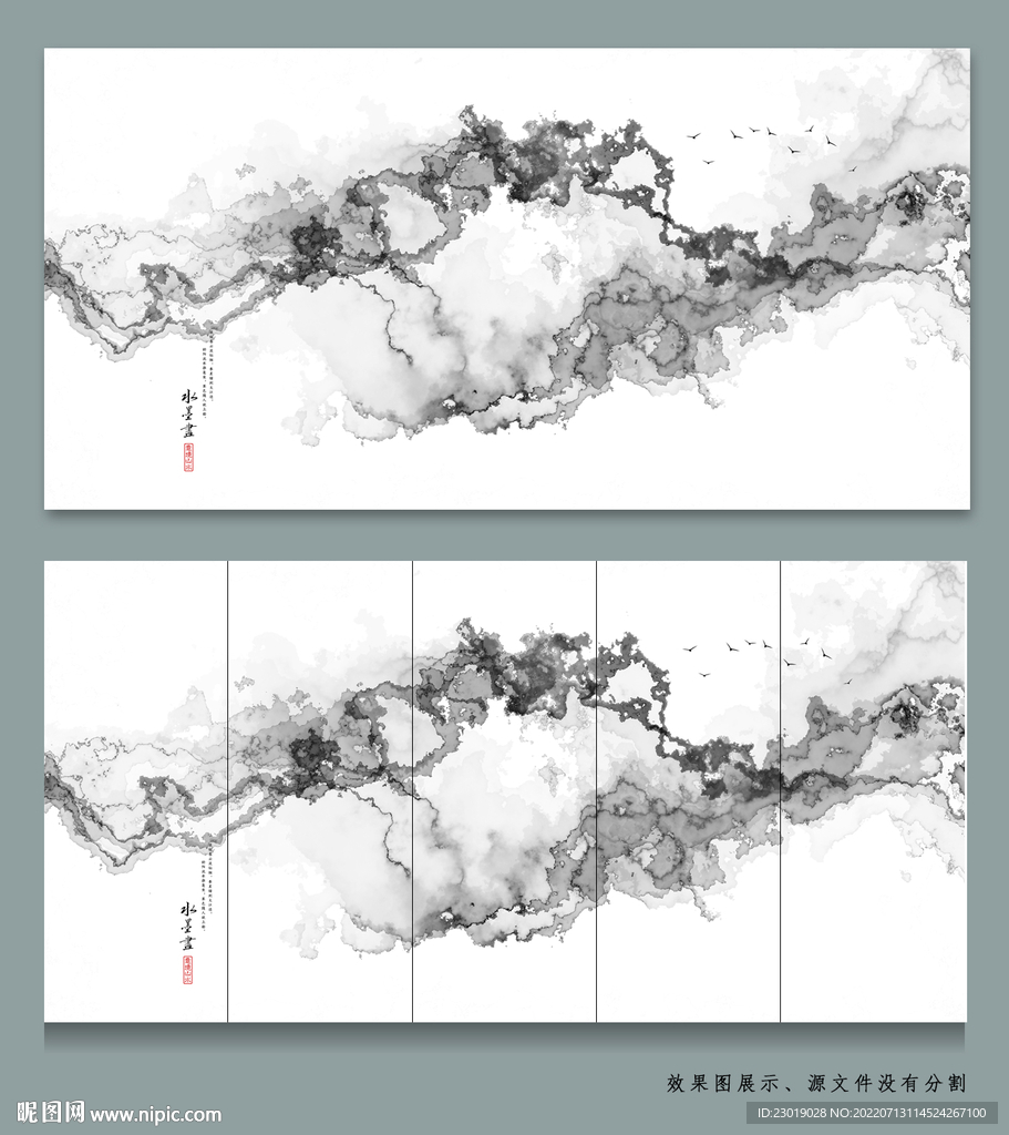 水墨抽象